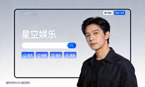 星空娱乐官网首页入口，设计现代简洁的网站门户
